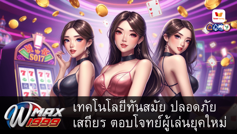 wmax1999